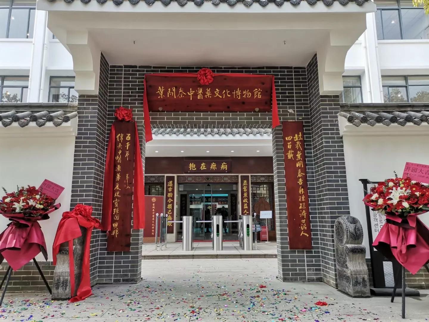 中医药康养旅游风景区,中医康养旅游景区