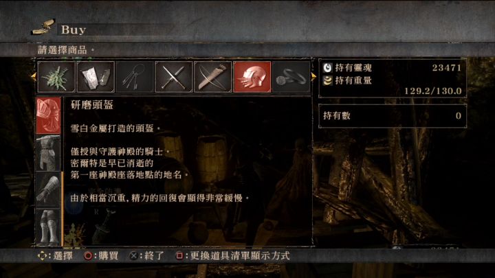 恶魔之魂解析,恶魔之魂的恶魔灵魂介绍