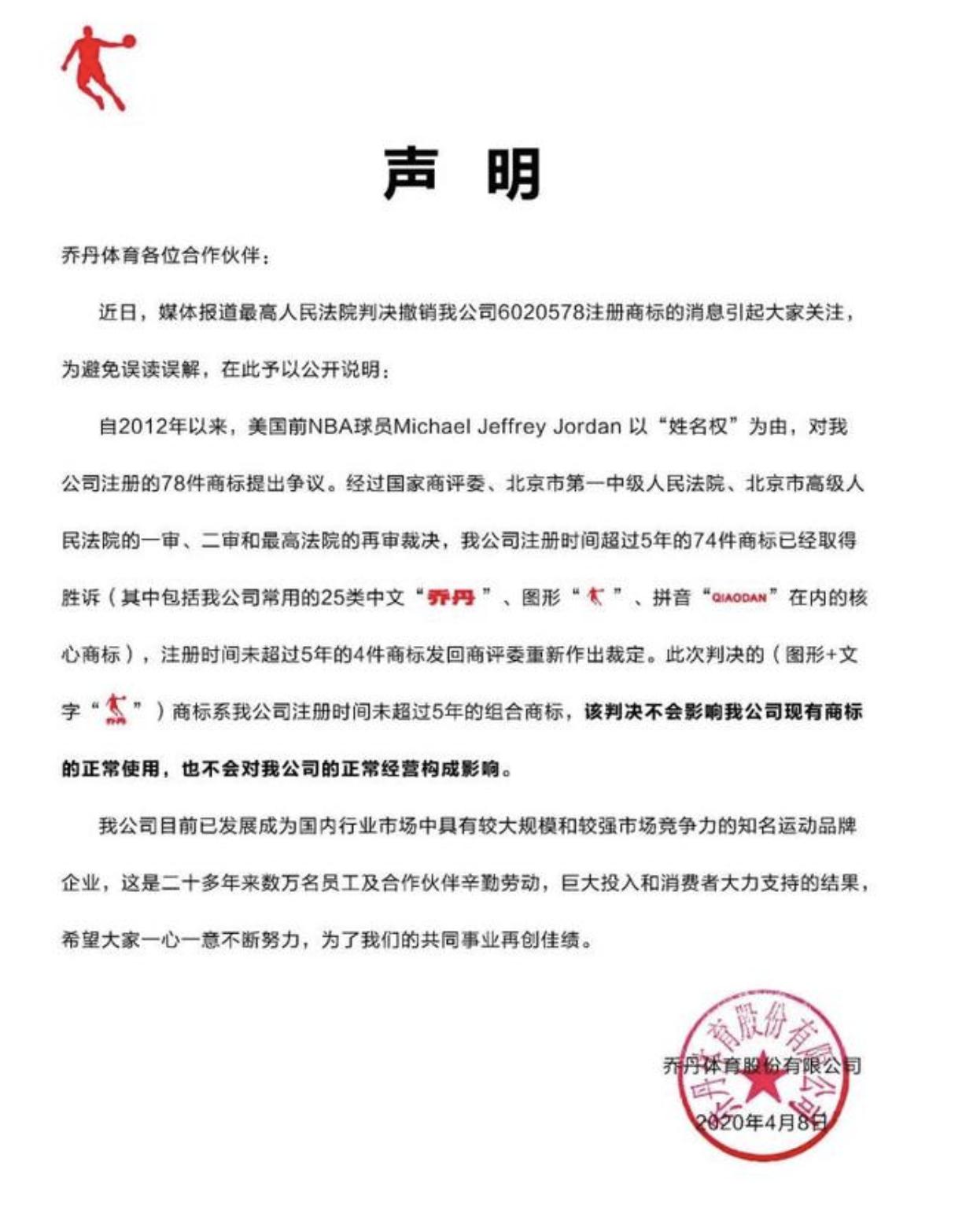 深度分析中国的乔丹,中国乔丹到底是真是假