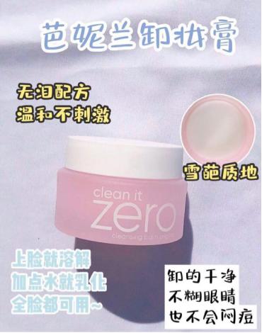 平价彩妆推荐新手用哪款比较好用,粉色的彩妆