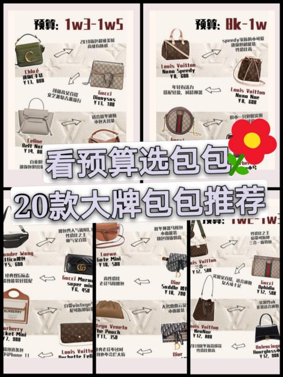 思琳CELINE包包回收价格｜不同费用预算哪些包包值得买？