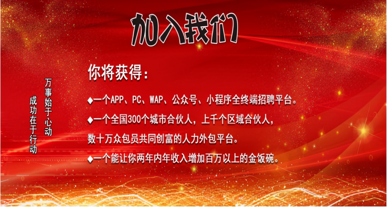 赋能未来，蓄势共赢｜江西巨多招聘火爆招商