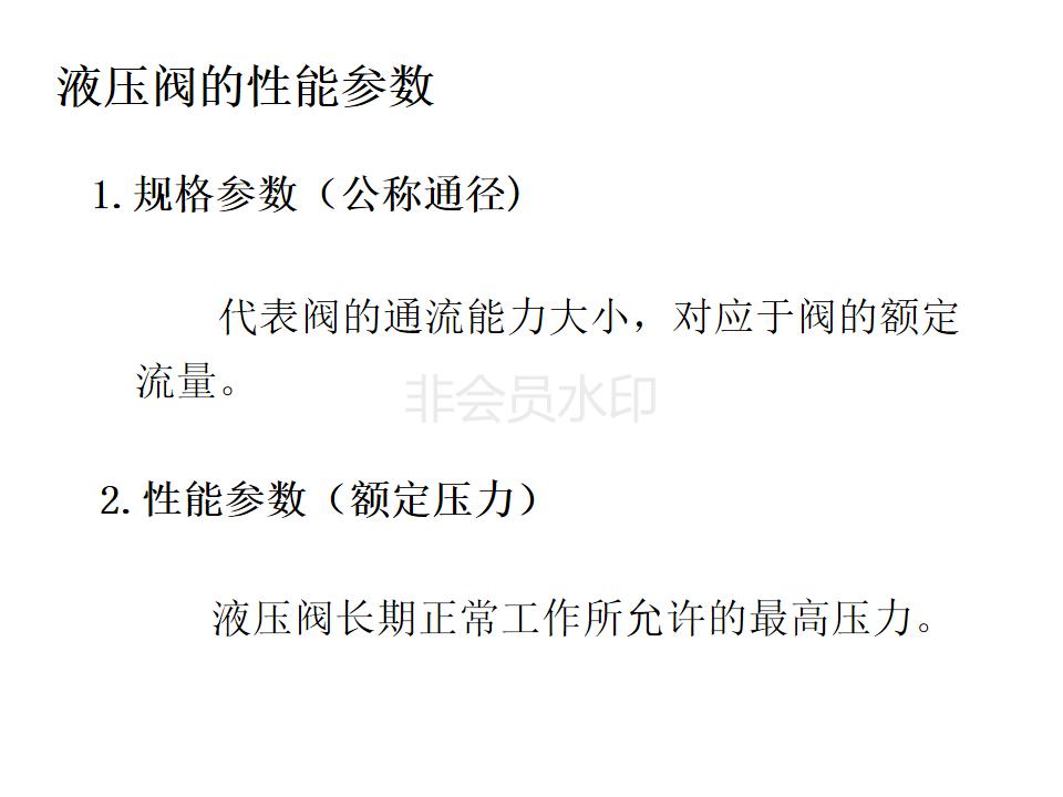液压阀的几位几通怎么判断,液压阀符号几位几通怎么辨别