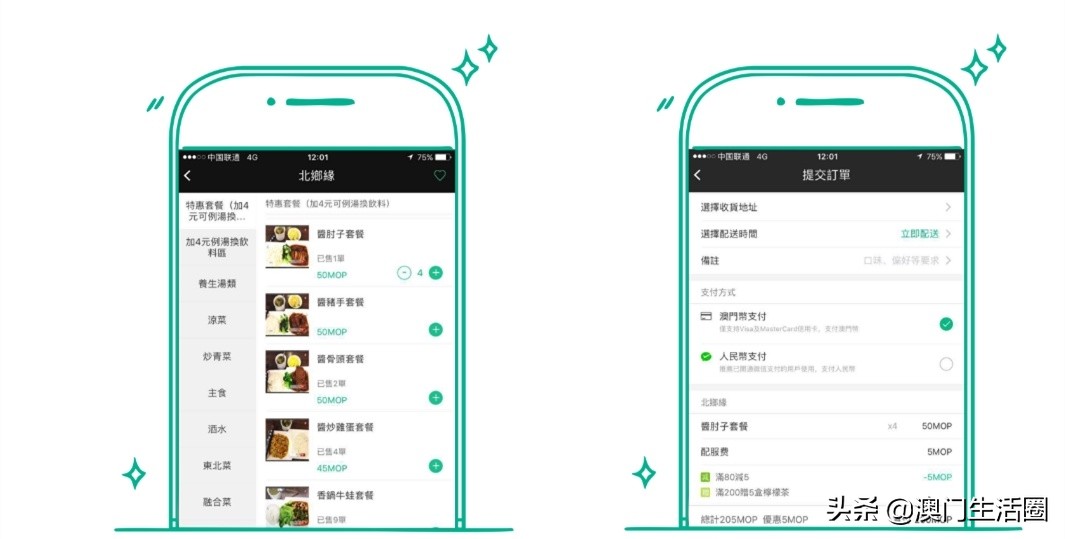 澳门澳觅外卖公司电话,澳门外卖平台现状