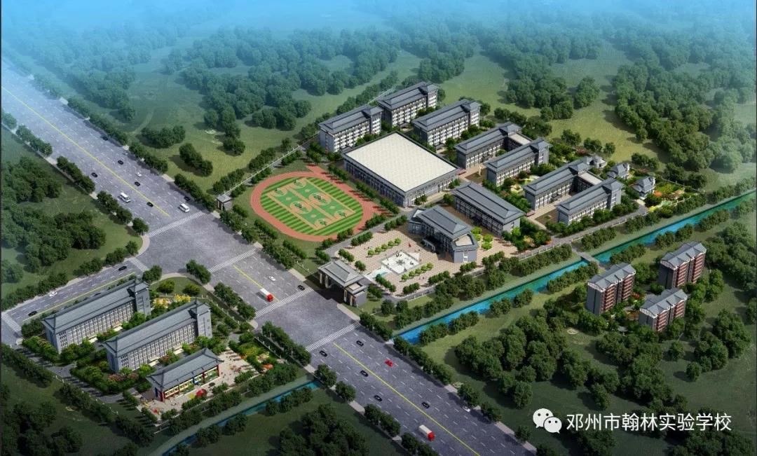 邓州市翰林实验学校最新开学时间,邓州市翰林实验学校招生办