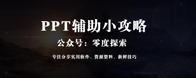 百度文库如何辅助生成ppt,ppt辅助利器让ppt设计简单起来