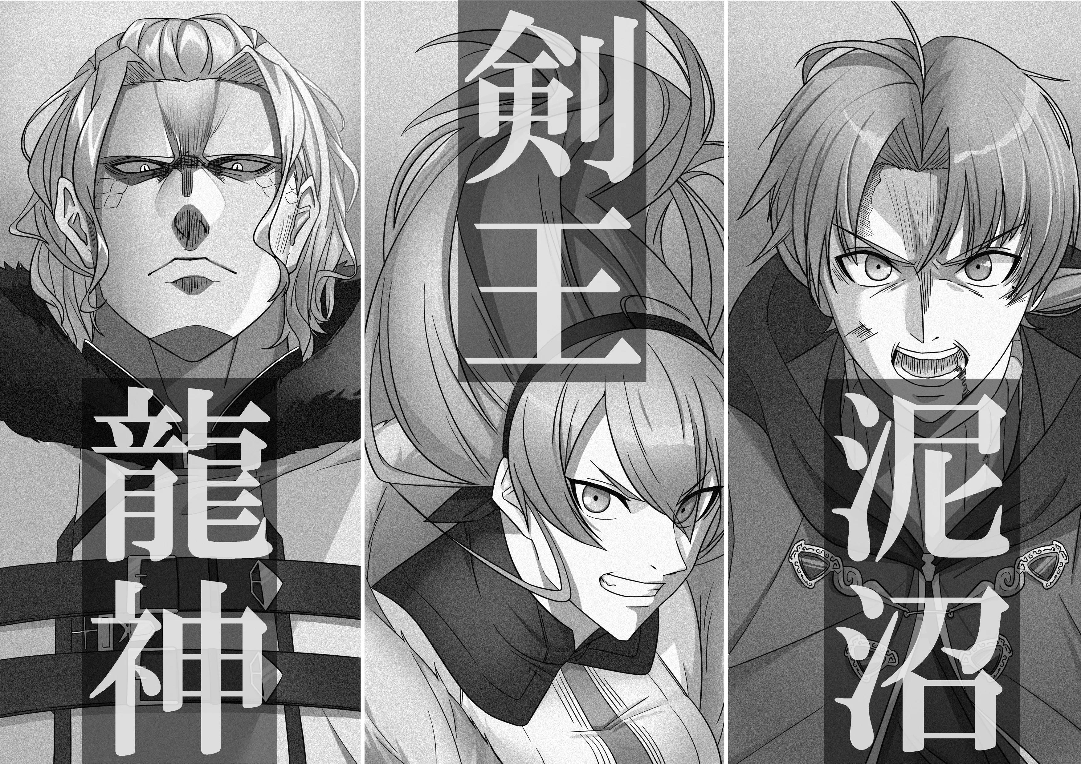 无职转生科普：七大列强在内所有的神级持名者！天花板级战力介绍