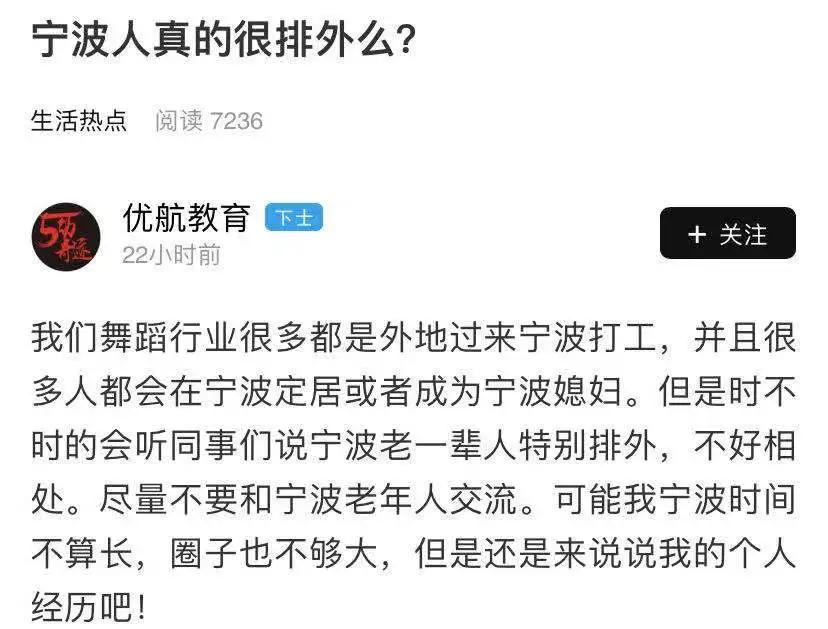 宁波人很现实吗,宁波人排外么