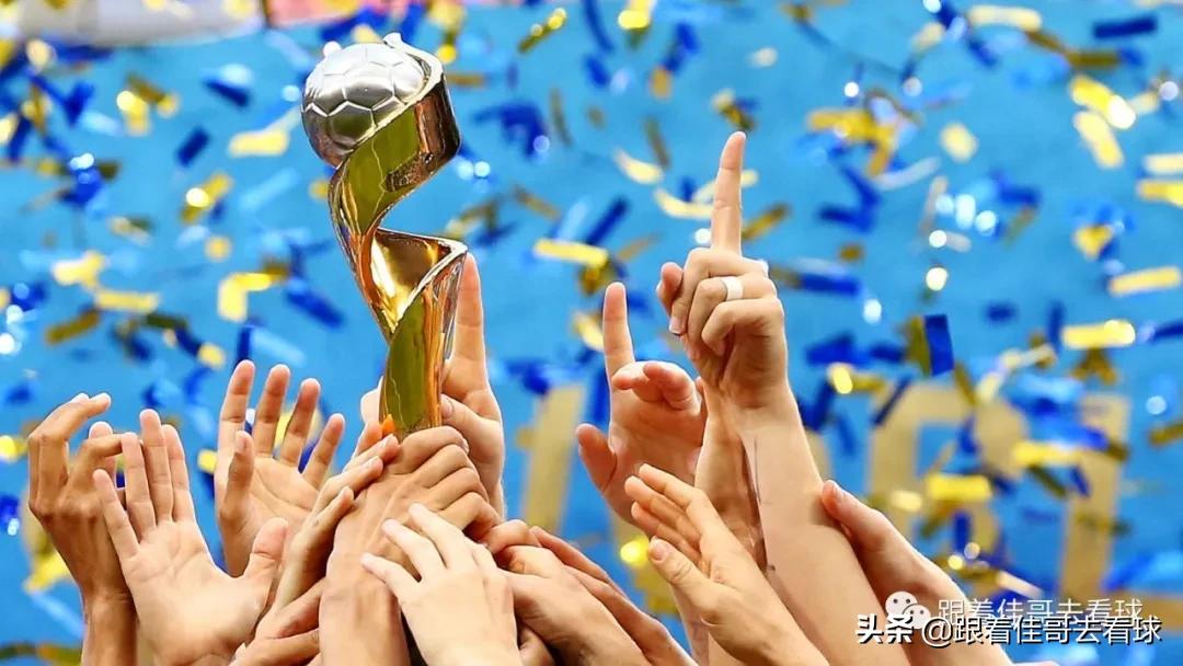 2023女足世界杯举办国家,2023女足世界杯举办