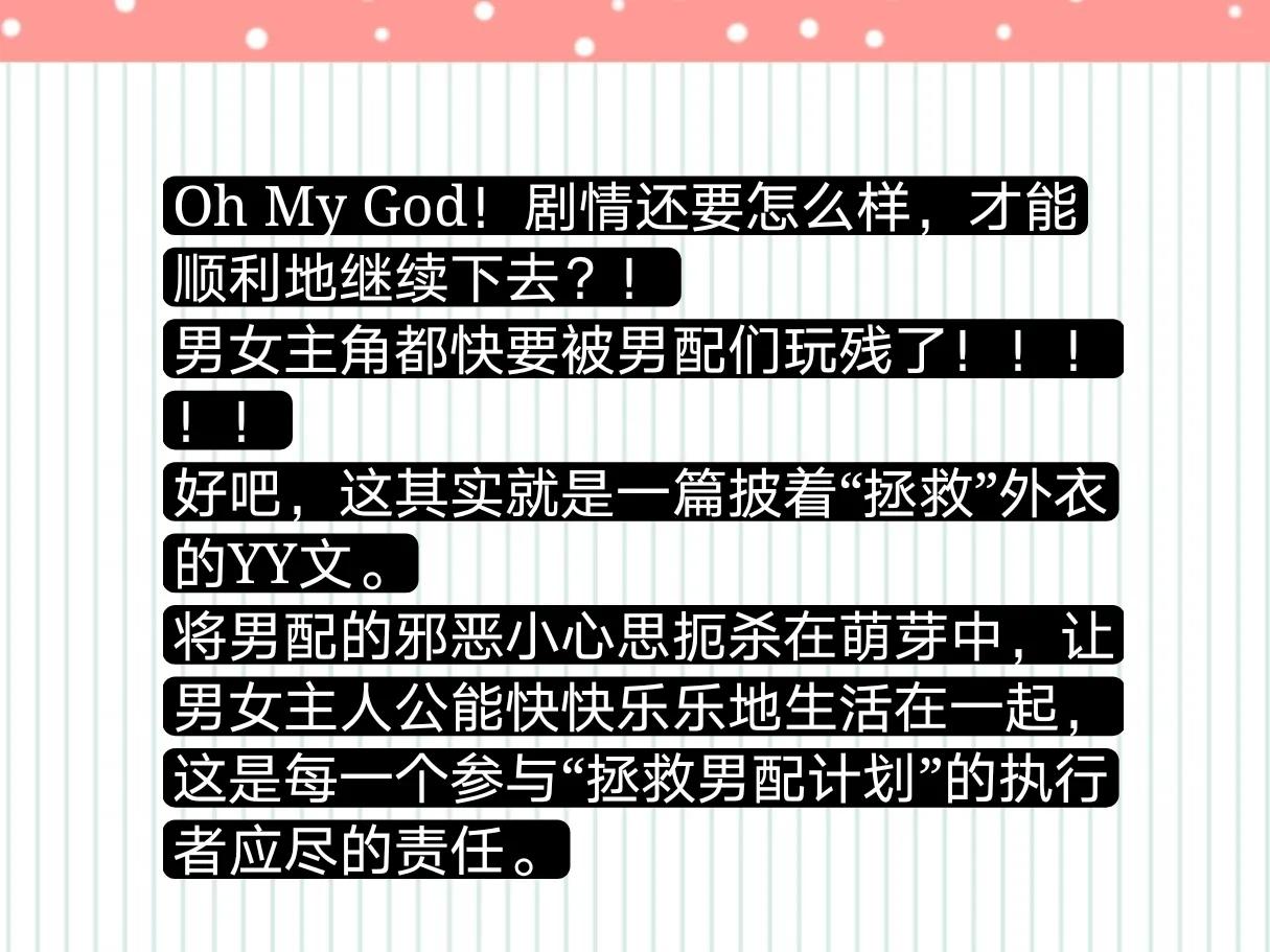 快穿之拯救男配小说推荐,快穿之穿成男配拯救女配的小说