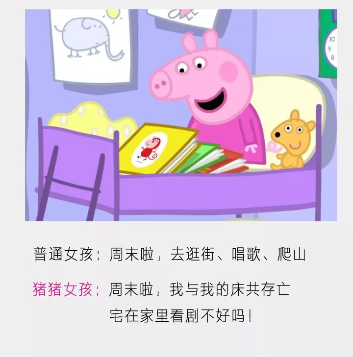 小猪佩奇的女朋友叫什么名字,小猪佩奇女友