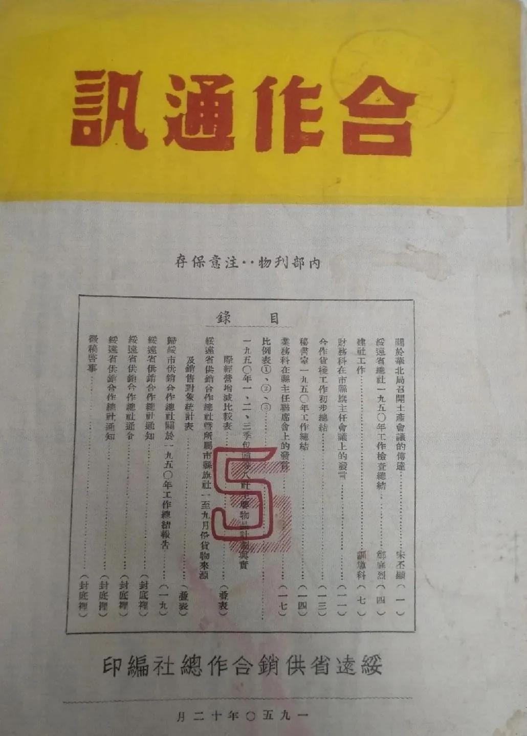 红色供销史,红色读书交流会活动总结