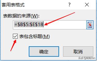 excel标题怎么锁定下拉不移动,excel超级表第一行标题不见了