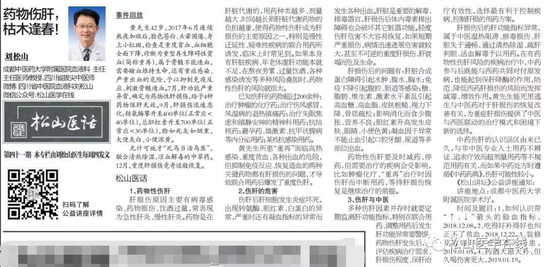 松山论健特效药,嵩山论剑视频大全