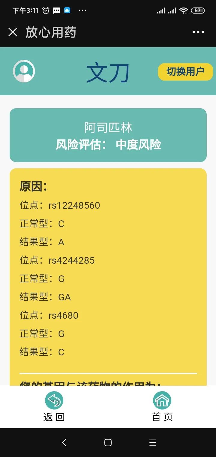 什么感冒药里面有阿司匹林,阿司匹林可以治疗感冒吗