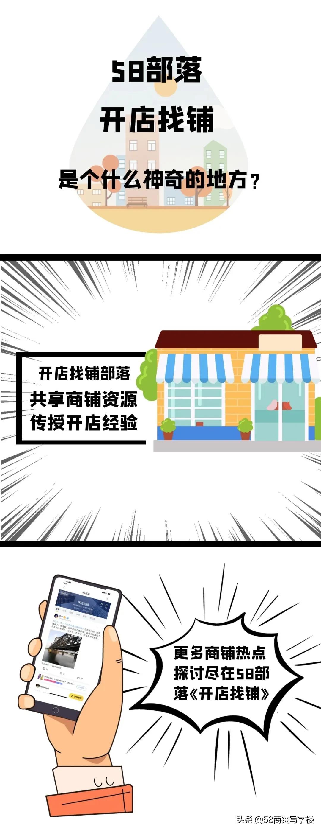 社区商铺最稳定的业态形式,社区商铺适合什么业态