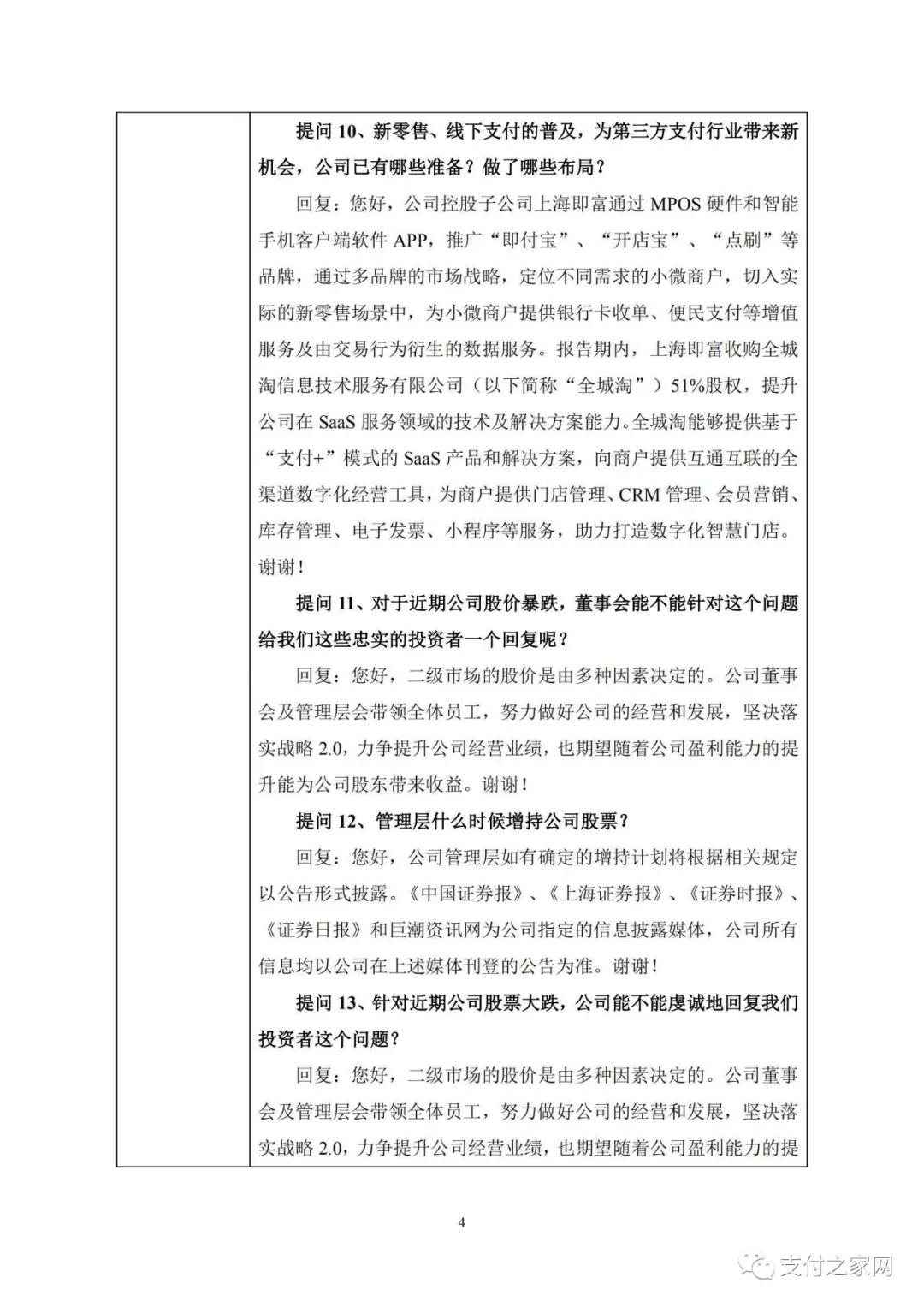 如何看待支付行业发展,怎么看待支付行业的套路