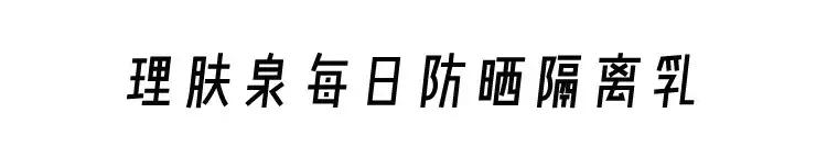 隔离霜的谣言,隔离霜的另一种说法叫什么
