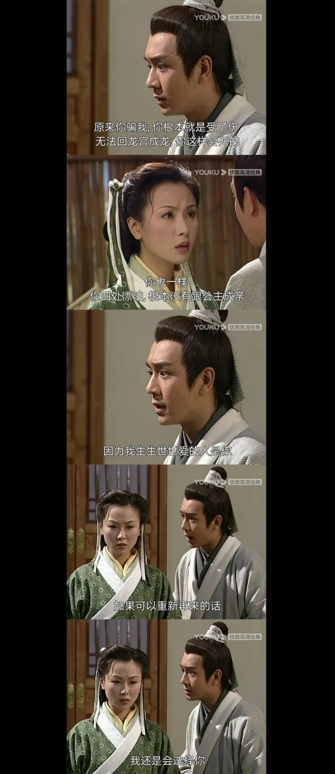 人龙传说陈浩民袁洁莹高清,人龙传说陈浩民袁洁莹竖屏