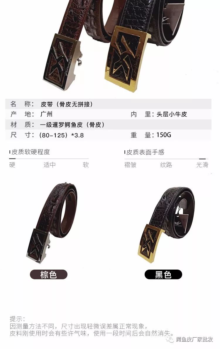 什么样的鳄鱼皮带最好,登喜路男士鳄鱼皮带