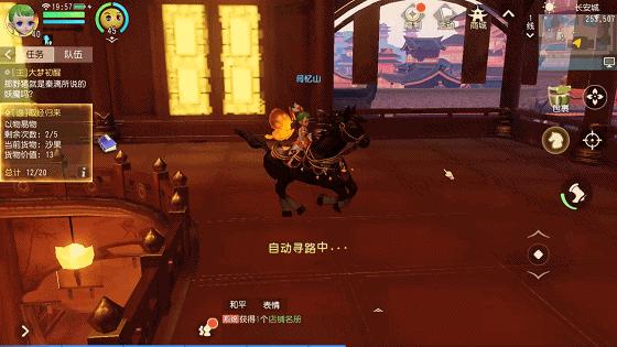 梦幻西游三维版逸闻千里姻缘,梦幻西游三界逸闻过程