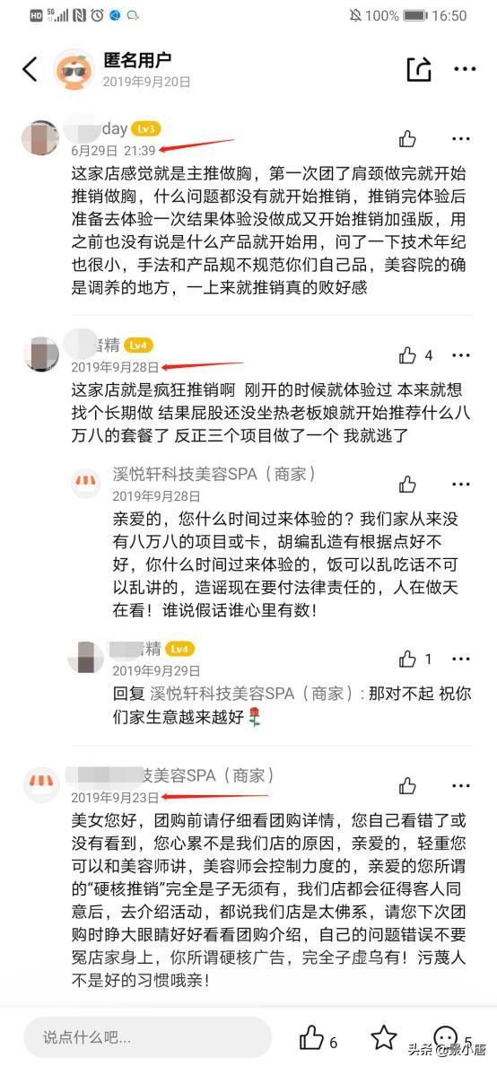 美团评论了怎么可以修改评论,皮肤管理美团评论