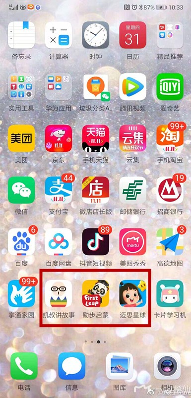 比较好用的孩子启蒙软件,好用的儿童启蒙教育app