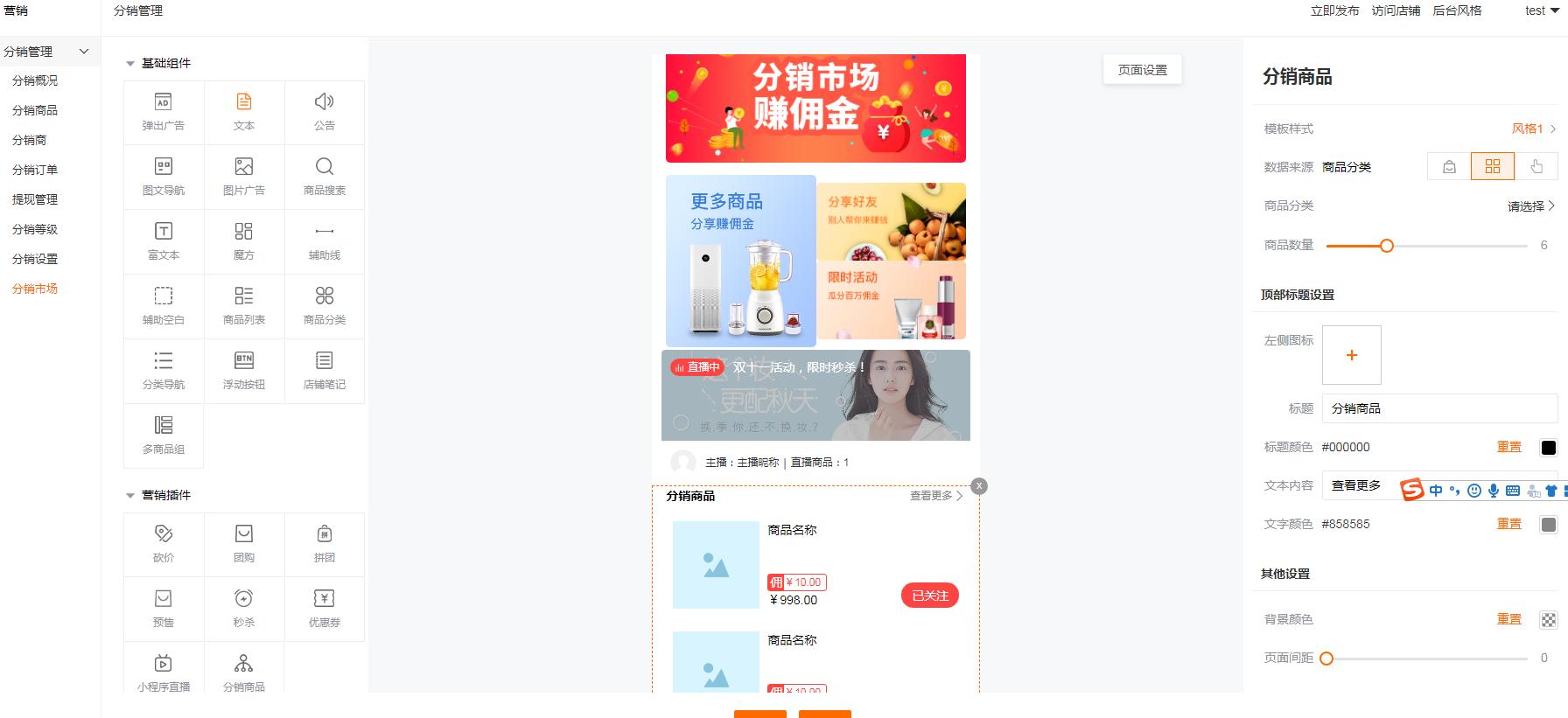 分销返利商城开发流程,商城分销系统怎么玩