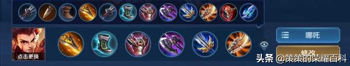 国服哪吒1级对线思路教学,国服哪吒单杀技巧