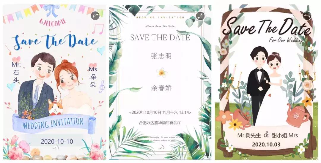 无图电子请柬制作app推荐,年会电子请柬免费的网站