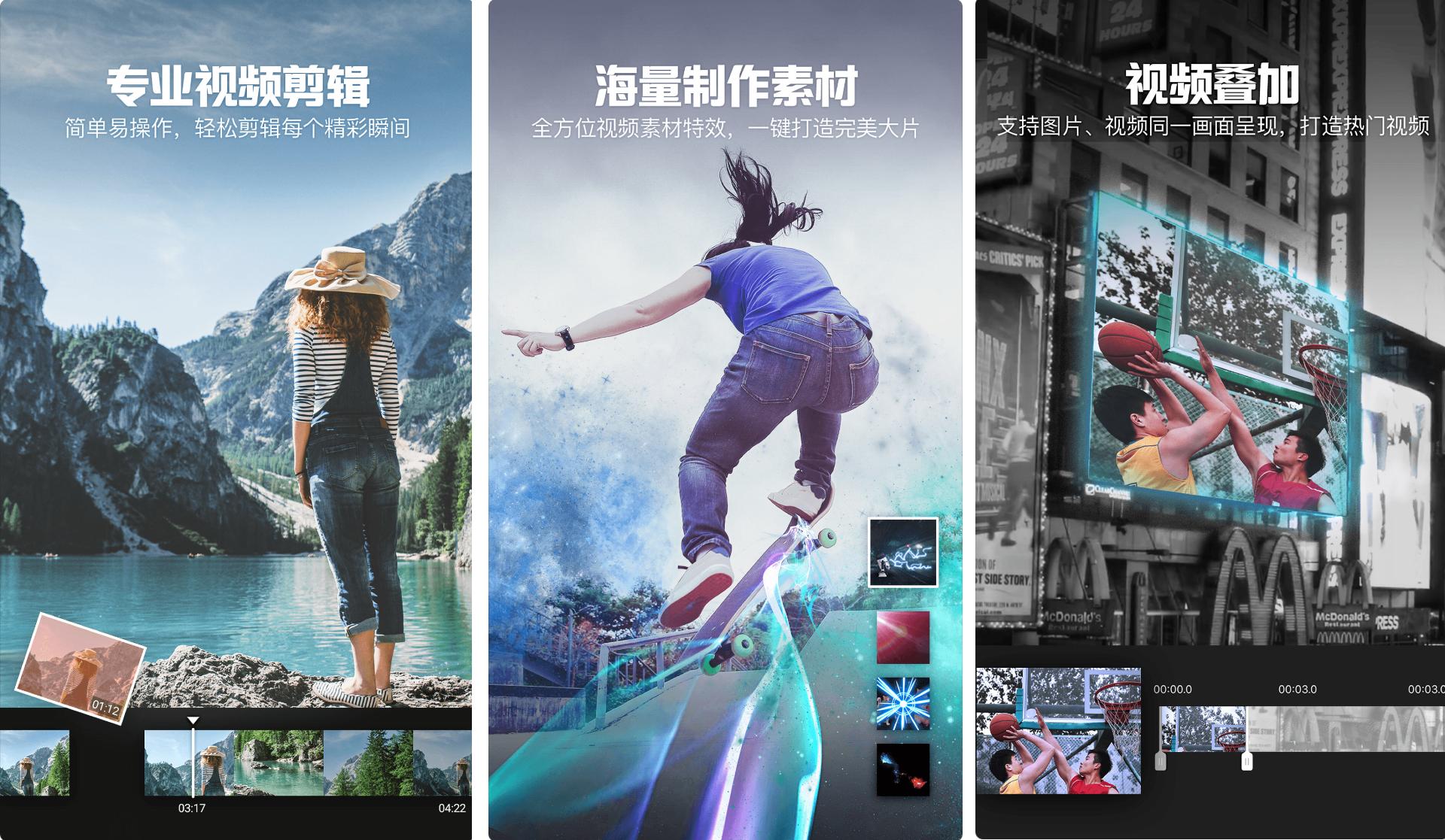 做抖音短视频月入过万？这5款剪辑app帮你更快实现梦想！