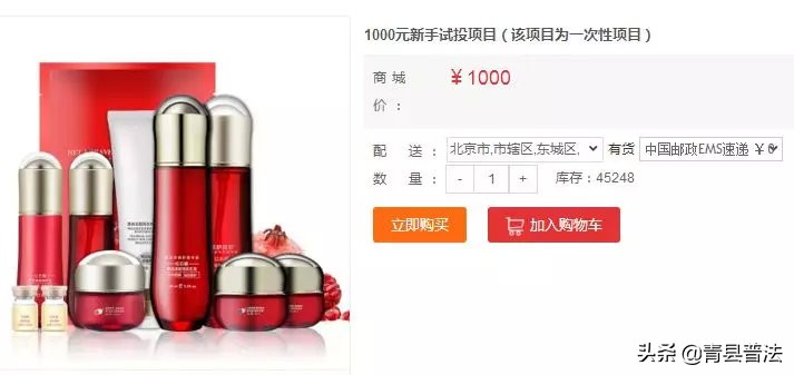 购物型传销骗局,购物商城传销骗局