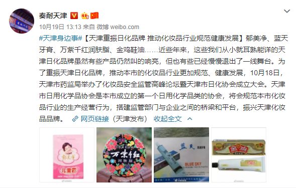 天津制造填补国内空白,曾经的天津制造今何在