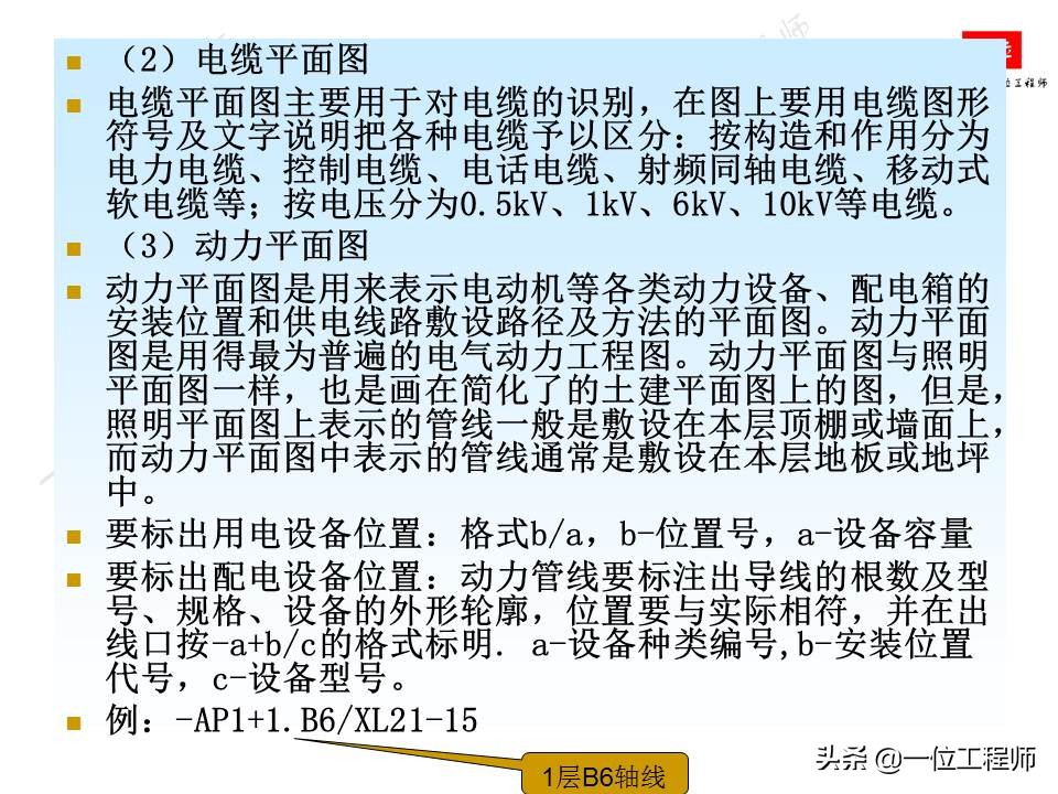 电气识图中常用的电气图有哪些,电气原理图与电气接线图