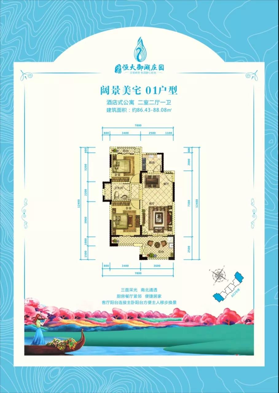 恒大御湖庄园缺点,恒大御湖庄园现状