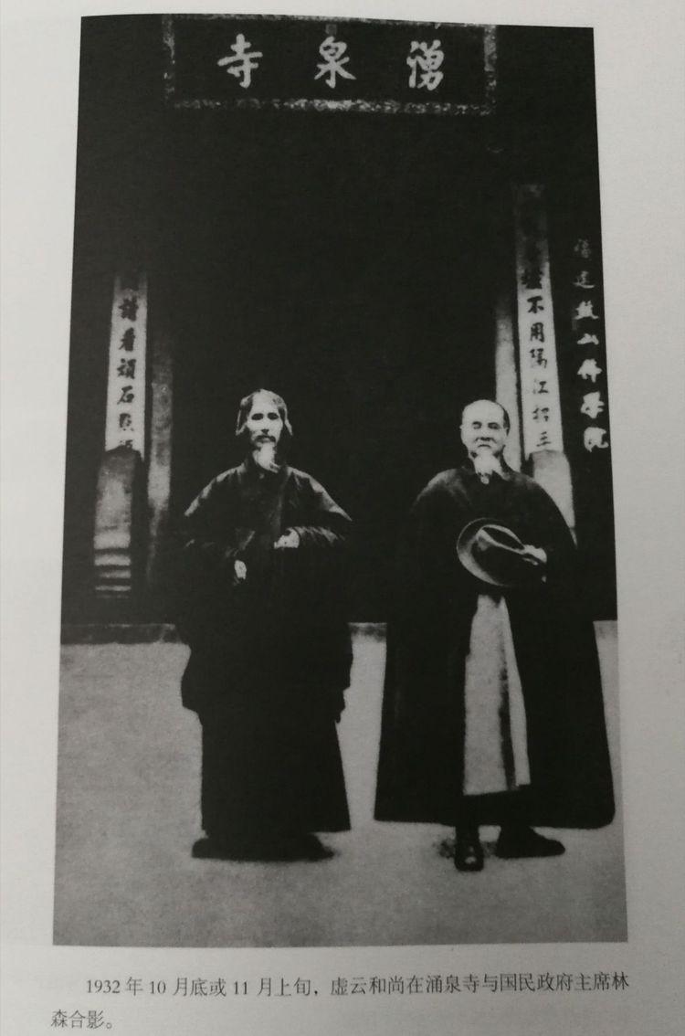 虚云法师讲述真实故事,虚云禅师真实事迹