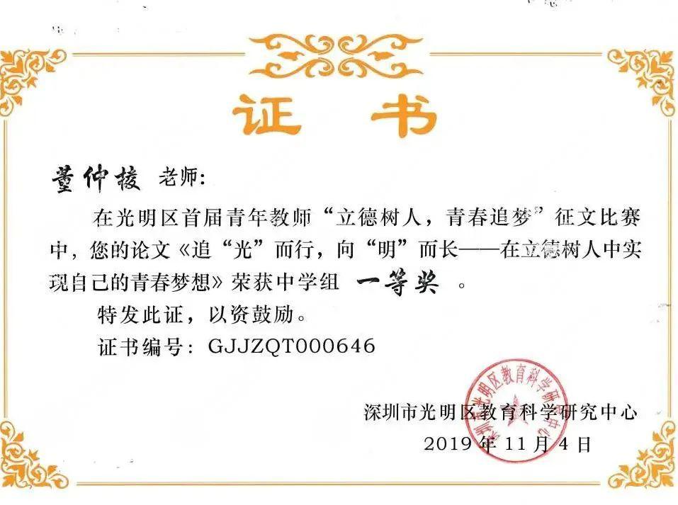 聚四海英才之荟萃，光明这所高标准学校正在崛起