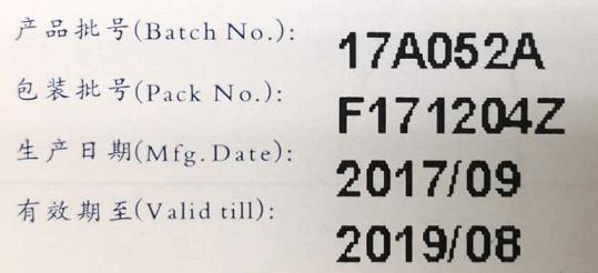 药品批准文号的有效期和生产日期,药品生产许可证过期文号还有用吗