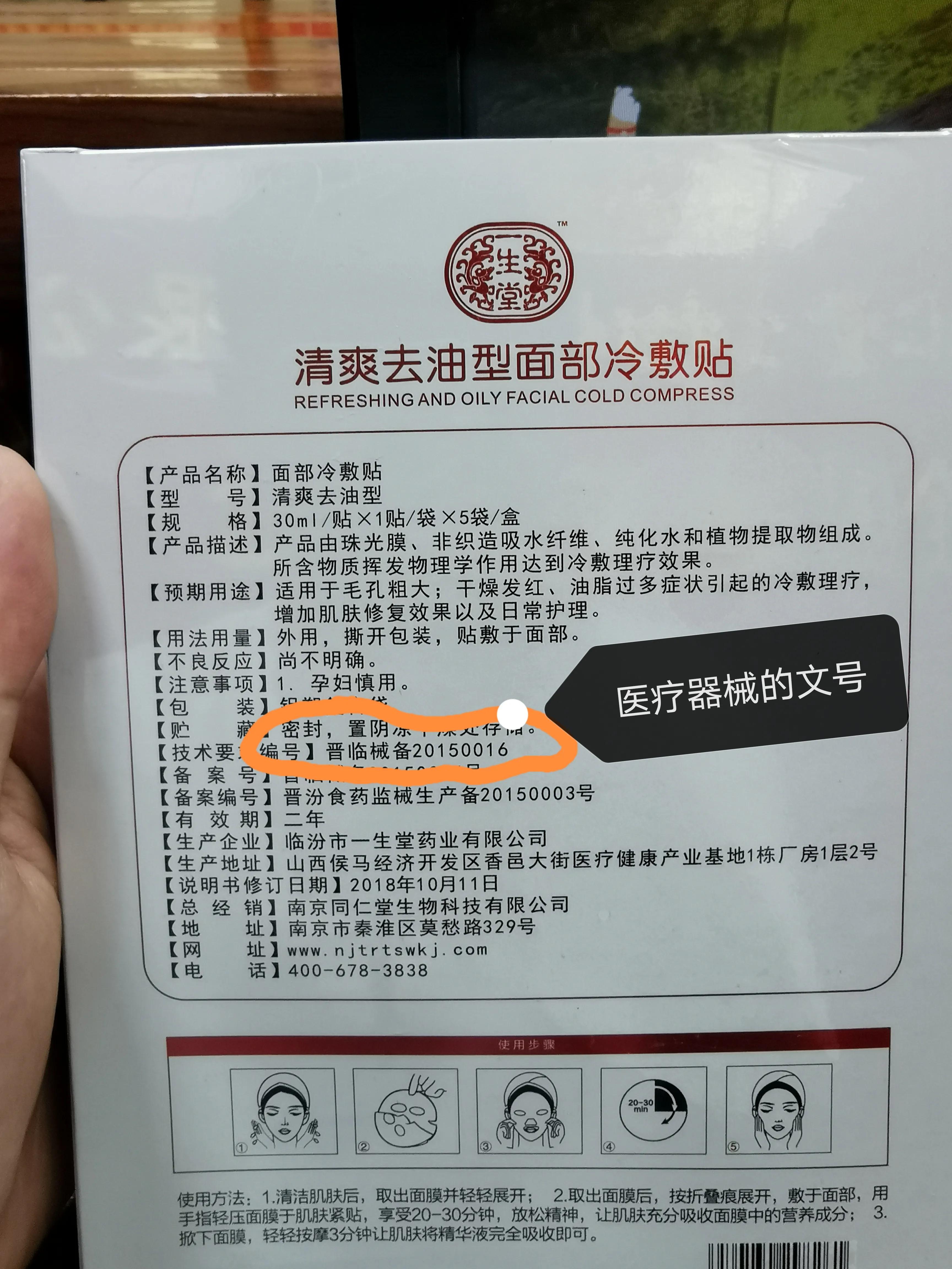 你真的了解美容吗,你真的了解面膜么