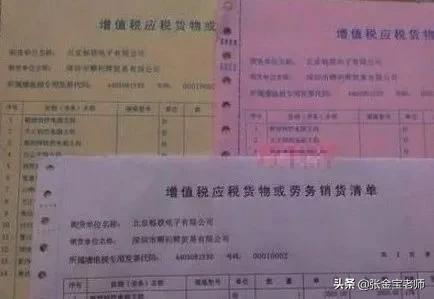 发票清单错了怎么开,如何开具发票清单的简单方法
