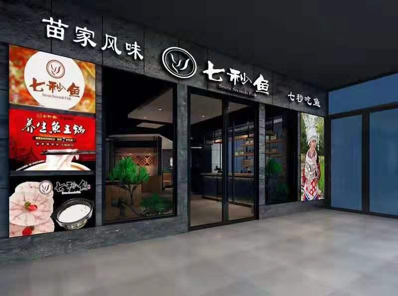 自助鱼火锅加盟排行榜,特色鱼火锅加盟前景分析