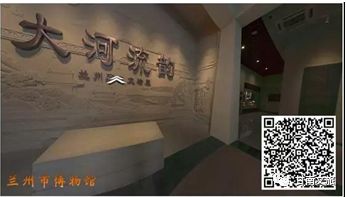 甘南州免费开放博物馆有哪些,甘南州博物馆直播