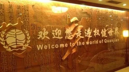 百亿保健帝国权健是怎样的公司,权健集团现状如何