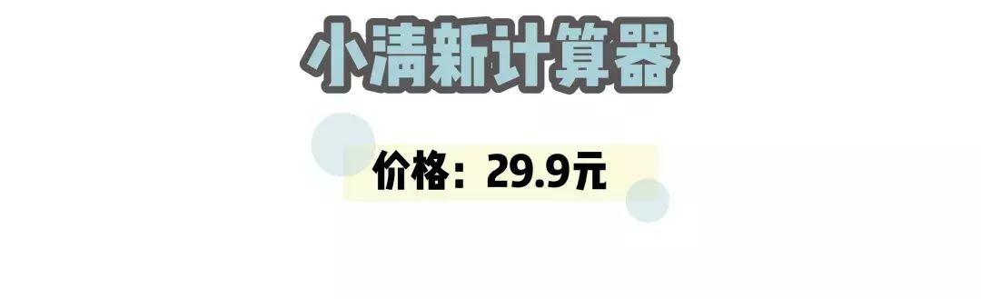 别去名创优品了，这家十元店更好逛