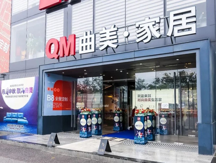 曲美家具看得见的高品质,曲美家居新中式家具