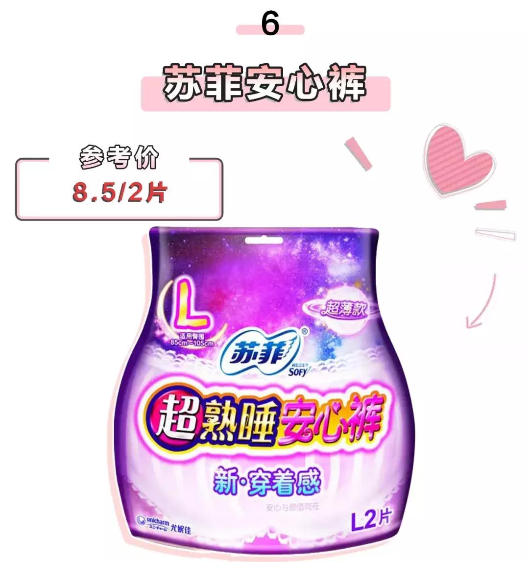 “她用的居然是卫生棉条,一定不是好女孩……”