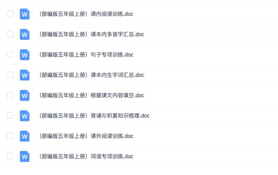 小学语文超全资料，试卷、专题、知识点一应俱全，错过亏大了