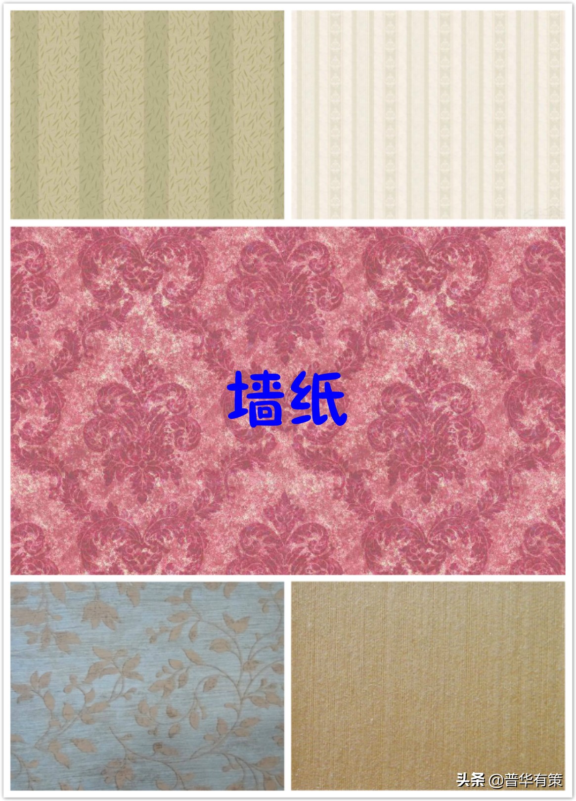 墙纸行业前景如何,墙纸墙布行业迎六大趋势