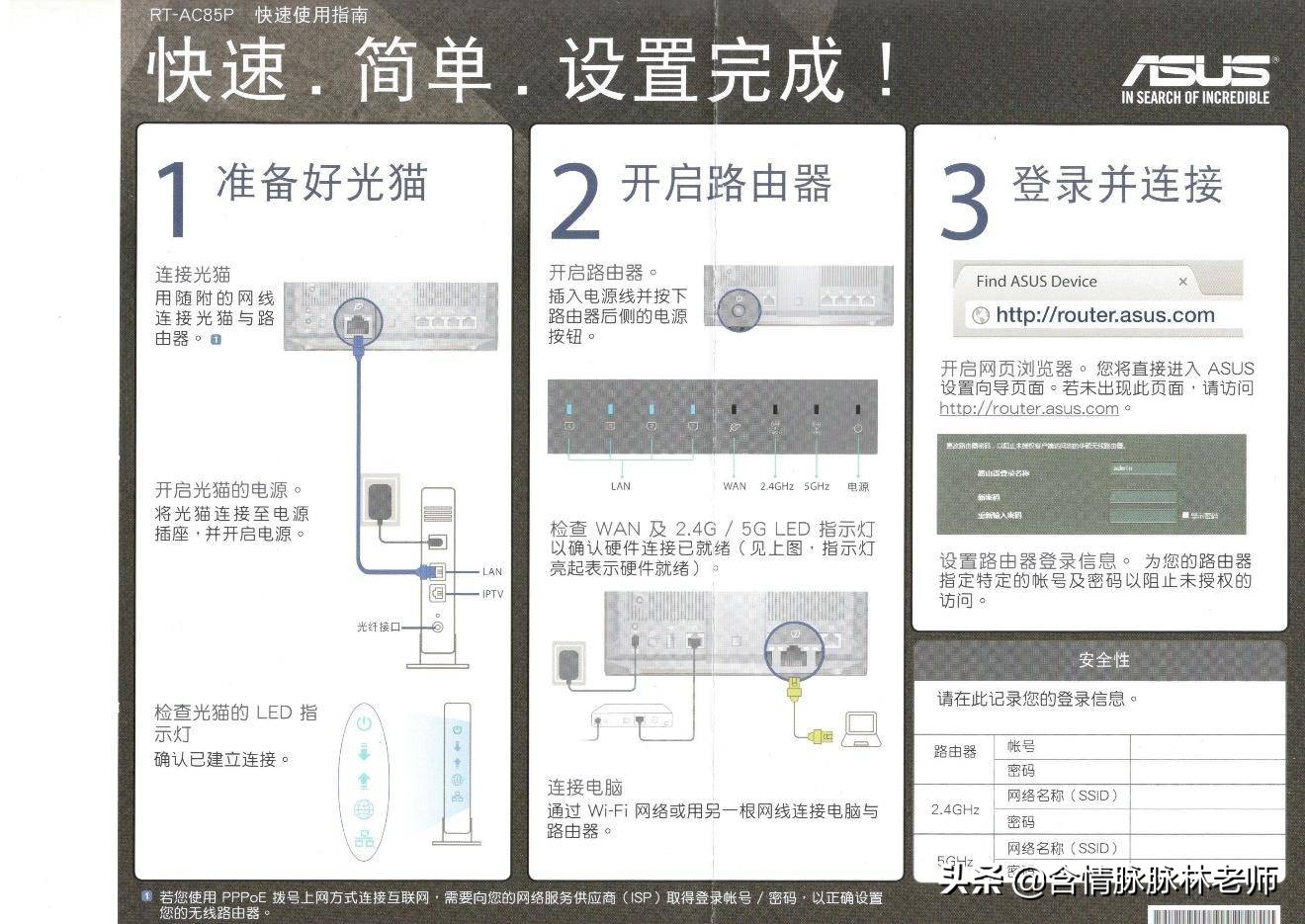 华硕路由器rt-ac86u测评,华硕路由器rt-ax82u玩和平精英