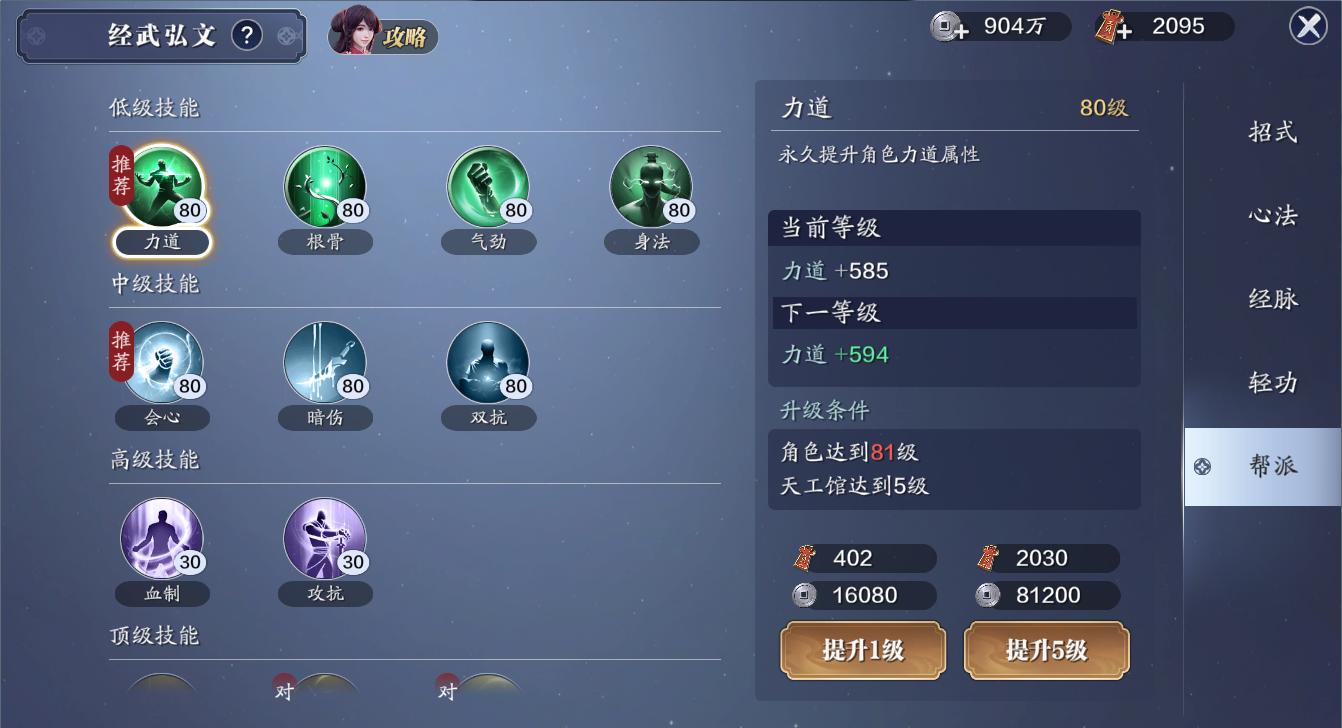 天刀手游神刀职业定位,天刀手游神侠选择攻略